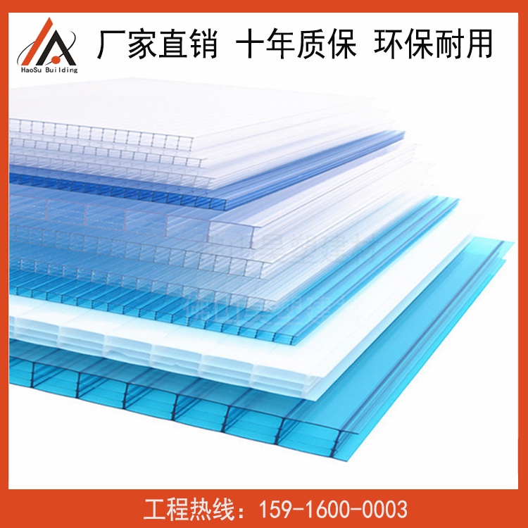 PC陽光板(聚碳酸酯中空陽光板)